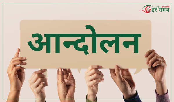 ग्यास व्यवसायीहरूले गरे आन्दोलनको घोषणा