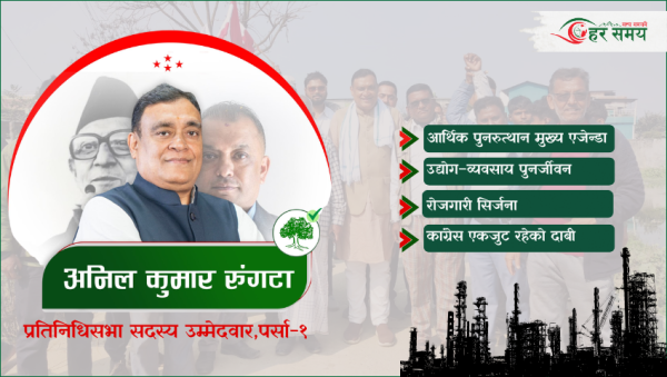 ‘रास्वपा सामाजिक सञ्जालबाट उदाएको पार्टी हो, मेरो प्रतिस्पर्धी कोही छैन’ : अनिल रुगांटा