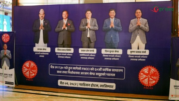 अञ्जन श्रेष्ठ समूहद्वारा चार उपाध्यक्षका उम्मेदवारको नाम सार्वजनिक