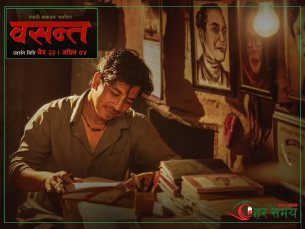 'वसन्त' को गीतमा प्रकाश र स्वस्तिमाको प्रेमिल अवतार