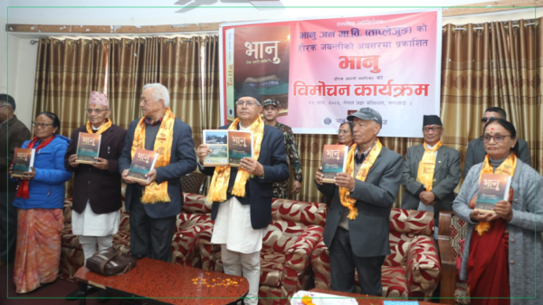 १२६ लेखकको लेख भएको भानु स्मारिका विमोचन 