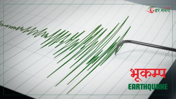 आज  राष्ट्रिय भूकम्प सुरक्षा दिवस