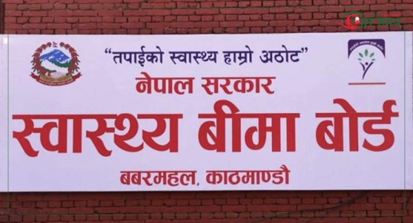 बीमामार्फत प्रदान हुने आठ कडा रोगको एकीकृत सुविधा आउँदो कात्तिकदेखि