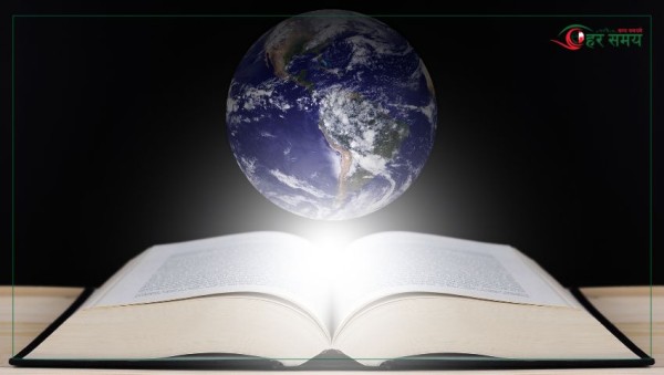 आज अन्तर्राष्ट्रिय शिक्षा दिवस मनाइँदै