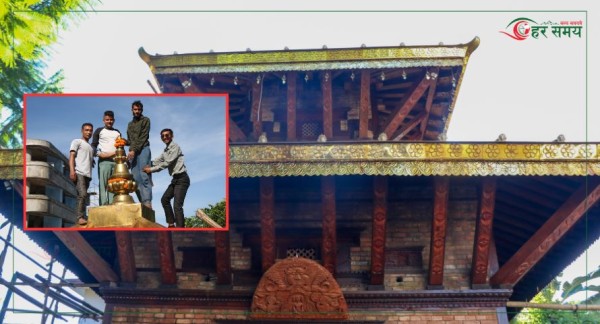 सयवर्ष भन्दा पुरानो ऐतिहासिक ब्रह्मा मन्दिरमा गजुर स्थापना