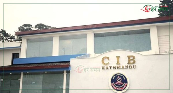 सीआईबीले भन्यो - सामाजिक सञ्जालका भ्रामक सूचनाको प्रलोभनबाट जोगिनू