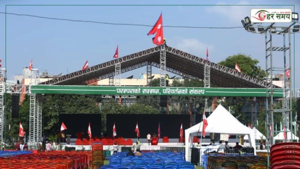 नेपाली कांग्रेसको १५औँ महाधिवेशन : निजी क्षेत्रलाई अर्थतन्त्रको मेरुदण्ड मान्दै लगानी सुरक्षा र कर स्थायित्वमा जोड