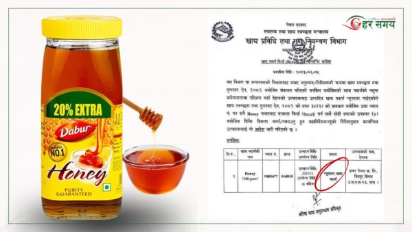 डाबरको मह बजारबाट तत्काल फिर्ता गर्न विभागको निर्देशन