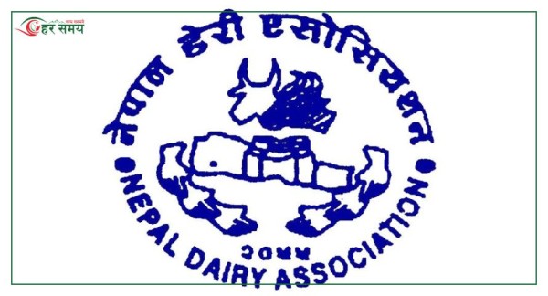 विश्व दूध दिवसको अवसरमा कविता प्रतियोगिता 