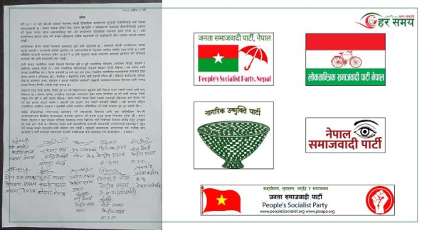पार्टी एकताका लागि पाँच दलका केन्द्रीय नेताले गरे संयुक्त अपिल