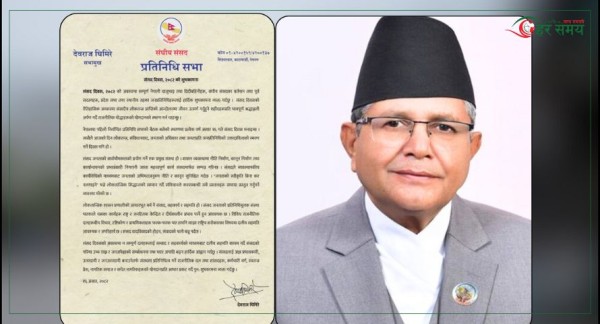 संसद संवाद र सहकार्यको थलो बन्नुपर्छ : सभामुख घिमिरे