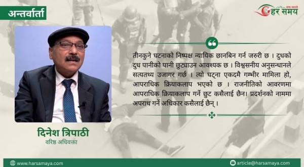 ‘तीनकुनेको प्रदर्शन राजनीतिक देखिएन, आपराधिक देखियो’ (भिडियोसहित)