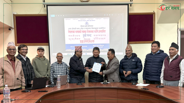 भाषा संरक्षणमा नयाँ पहल, नेपालका १२५ भाषाका लागि ‘दुबो फन्ट’ 