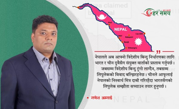 कालापानी : पुर्खाको विरासत र स्वाभिमानको प्रश्न