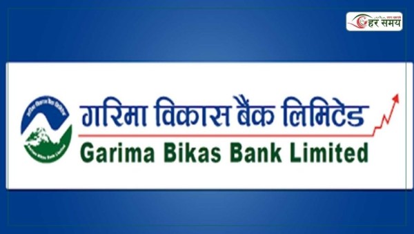 विकास बैंकहरुको नाफा ६४ प्रतिशतले बढ्यो, गरिमा शीर्ष स्थानमा