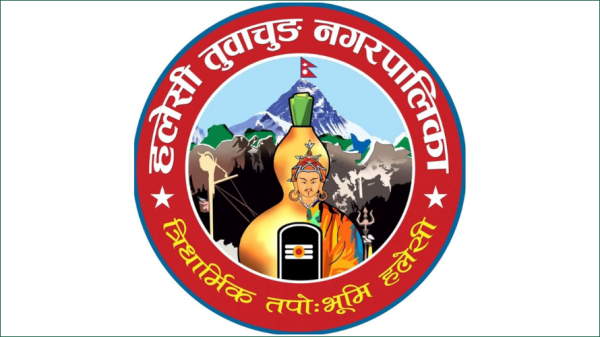 हलेसी तुवाचुङको पहिचान: ऐतिहासिक, धार्मिक सम्पदासहित नयाँ लोगो सार्वजनिक