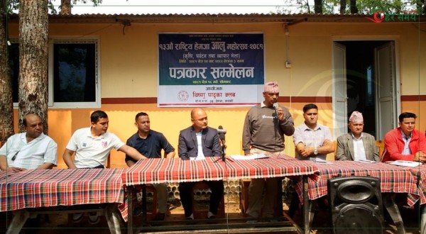 पोखरामा १३ औं राष्ट्रिय हेमजा आलु महोत्सव हुदैँ (भिडियोसहित)