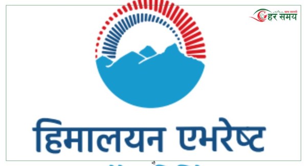 आन्दोलनका पीडित बीमितलाई हिमालयन एभरेस्टले गर्यो झण्डै २२ करोड भुक्तानी