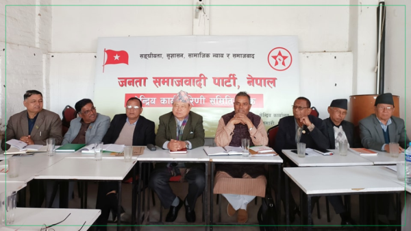 संघीय लोकतान्त्रिक मोर्चा गठनको अवधारणालाई जसपा नेपालले गर्यो अनुमोदन