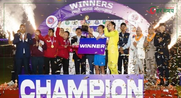 झापा गोल्डकपको उपाधि मच्छिन्द्रले चुम्यो 