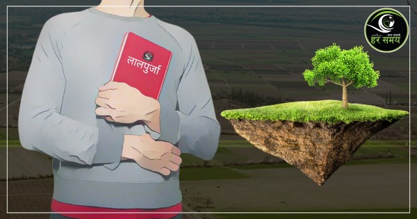 जग्गाधनी प्रमाणपत्र पाउने आशमा महोत्तरीका भूमिहीन