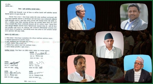 शिक्षक आन्दोलनबारे संसदमा प्रतिपक्षी दलहरूको जरुरी सार्वजनिक महत्त्वको प्रस्ताव