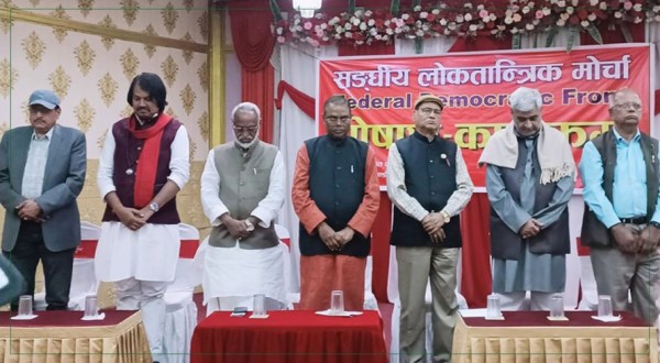 संघीय लोकतान्त्रिक मोर्चाको घोषणा, २६ बुँदे साझा धारणामा हस्ताक्षर