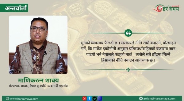 सुनचाँदी क्षेत्रका नेपाली कालीगढको सीप अन्तर्राष्ट्रिय स्तरमा बिक्छ : माणिकरत्न शाक्य