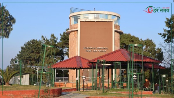 माघ २१ : मनमोहन मेमोरियल पार्क र टावर