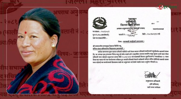 सांसद राई पक्राउबारे प्रहरीले दियो संसदलाई जानकारी