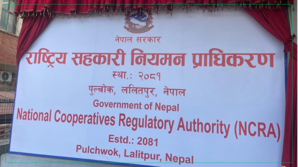 सहकारी संस्थाको नियमनका लागि राष्ट्रिय सहकारी नियमन प्राधिकरण स्थापना 