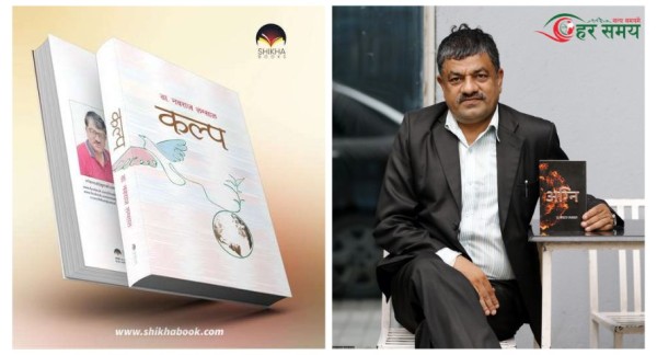 महाकाव्यमै मदन पुरस्कार विजेता लम्सालको चौथो महाकाव्य कल्प आउँदै