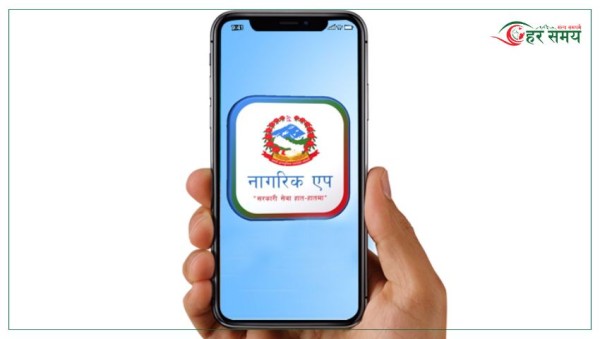 जन्मदर्ता, विवाह दर्ताजस्ता पञ्जीकरणसम्बन्धी प्रमाणपत्र पनि नागरिक एपमा