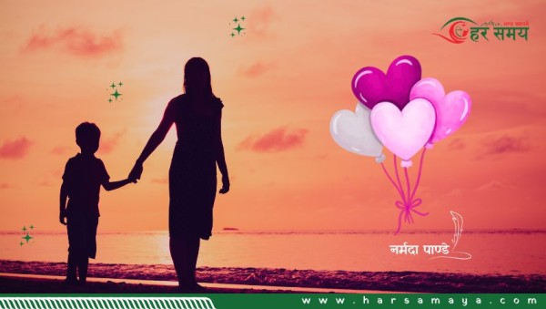 कविता : मेरी मायालाई जन्मदिनको शुभकामना !