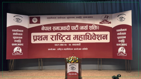 समाजवादीको महाधिवेशनमा दोहोरो अंकमा आर्थिक वृद्धिदर हासिल गर्ने विषयमा बहस
