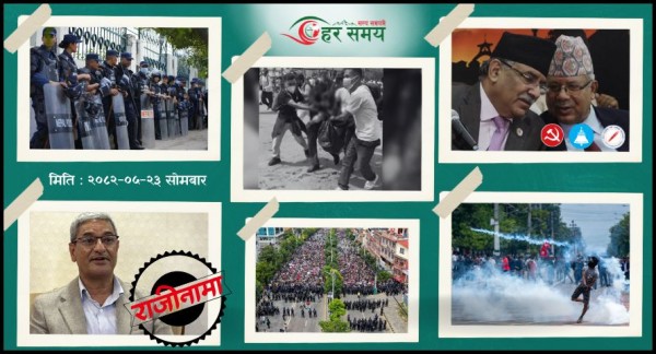 भाद्र २३ : कालाे दिन , देशमा दिनभर के-के भयो ?