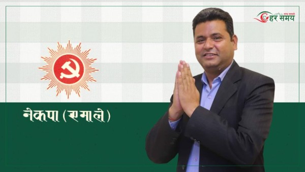 लोकतन्त्रमा जनादेश स्वेच्छाचारिताका लागि होइन : एमाले नेता निरज आचार्य