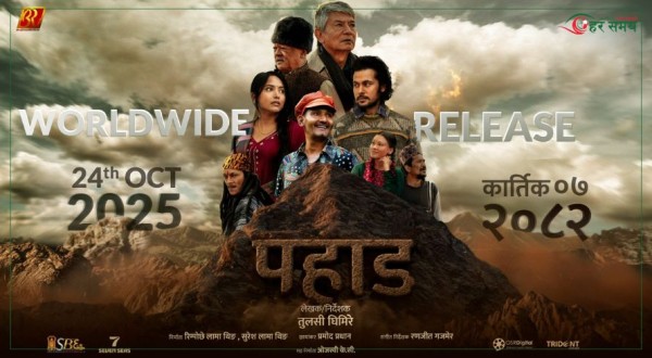 तुलसी घिमिरेले बनाए ‘पहाड’, प्रदर्शनको मिति तोकियो