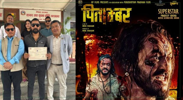 ‘पिताम्बर’ हेर्न १६ वर्ष मुनिका बालबालिकाले बाबु–आमाको साथ लिनुपर्ने