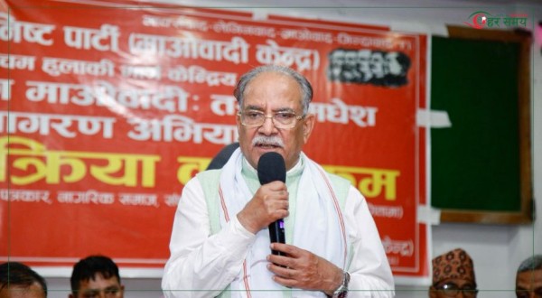 राष्ट्रिय हितको लागि दिगो विकास आवश्यकता छ : प्रचण्ड