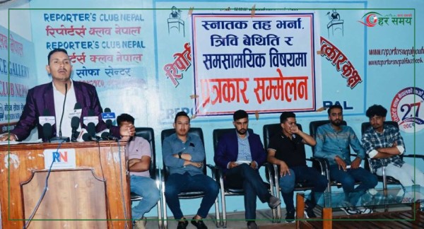 त्रिविले स्नातक तहमा भर्ना रोकेर अन्याय गरेको भन्दै स्ववियु नेताहरूको आपत्ति