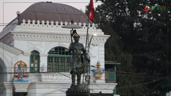 आज पृथ्वी जयन्ती तथा राष्ट्रिय एकता दिवस मनाइँदै