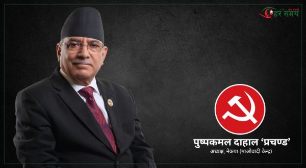 शिक्षक आन्दोलनप्रति सरकार असंवेदनशील बन्यो :  प्रचण्ड (भिडियोसहित)