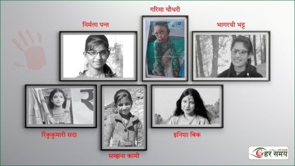 छोरीहरू कहिलेसम्म असुरक्षित ? : बलात्कारपछि हत्या भएका बालिकाको पीडामा राज्यसँग प्रश्न