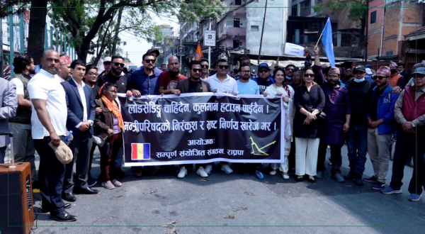राप्रपाको संयोजित संगठनद्धारा कुलमान घिसिङको समर्थनमा विरोध प्रदर्शन