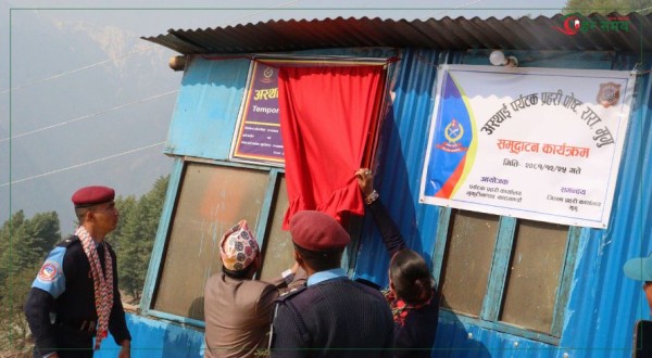 कर्णालीमा पहिलो पटक रारामा पर्यटक प्रहरी पोष्ट स्थापना