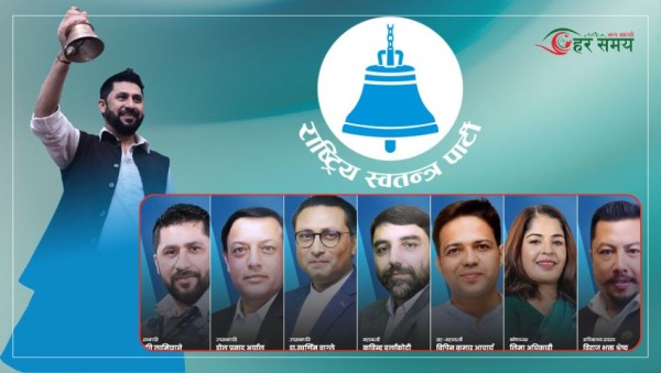 राष्ट्रिय स्वतन्त्र पार्टीको संभावना र चुनौतीहरु