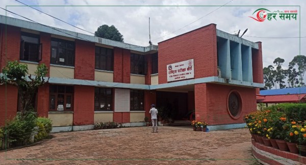 कक्षा १२ को नतिजा प्रकाशित