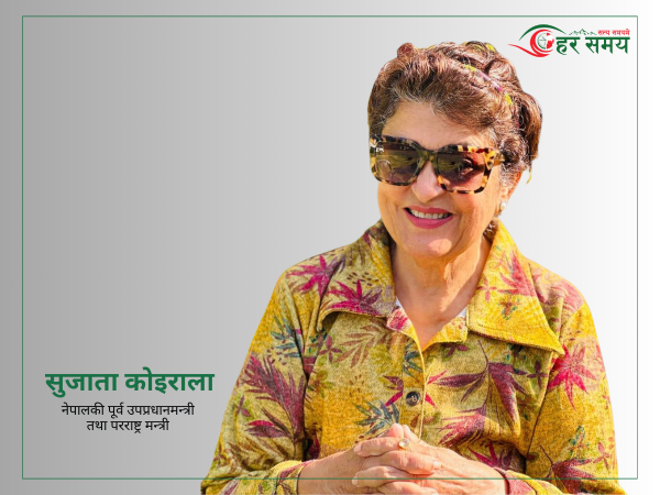 बिआरआई ऐतिहासिक र बहुआयामिक योजना हो :कोइराला (भिडियोसहित)