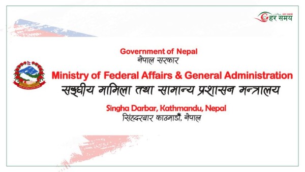 सात वटै प्रदेशकाे स्वीकृत दरबन्दी विवरण ३ दिनभित्र पेस गर्न संघीय मामिला मन्त्रालयले निर्देशन